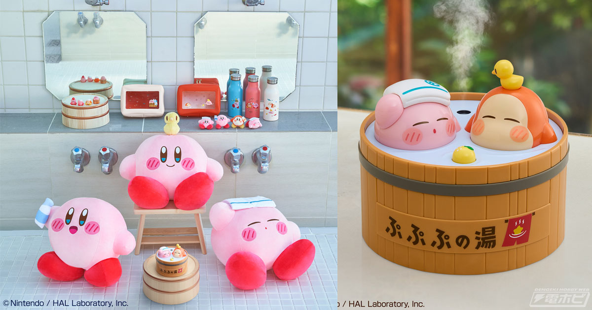 くつろぐカービィとワドルディが可愛い「まったり温泉加湿器」が新登場