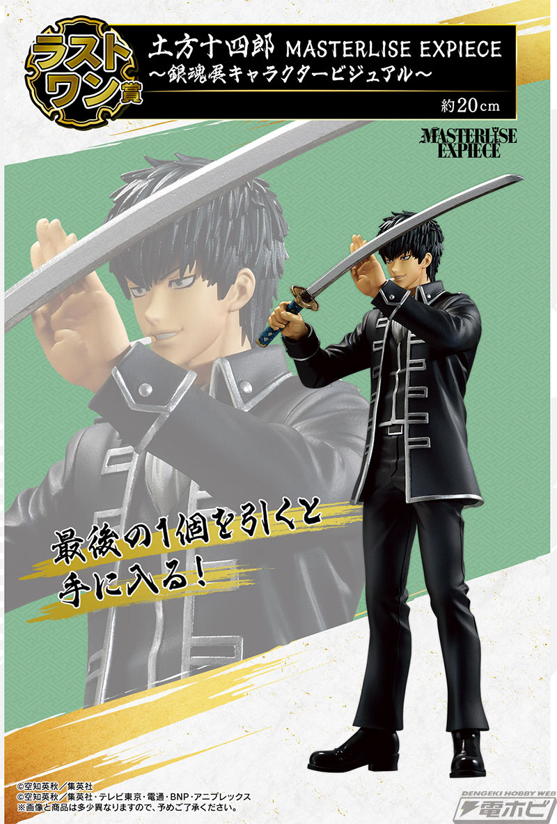 一番くじ 銀魂 生誕20周年記念 銀魂展 ～はたちのつどい～」が発売決定