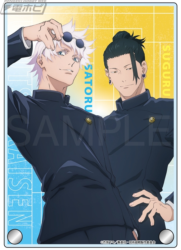 インテリアにぴったり！『呪術廻戦 懐玉・玉折』五条悟、夏油傑たちが