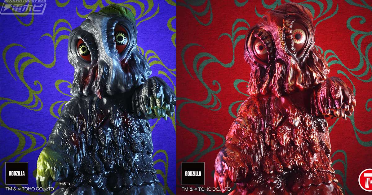 ゴジラをアートソフビ化する「GODZILLA VINYL ART」最新作としてヘドラ
