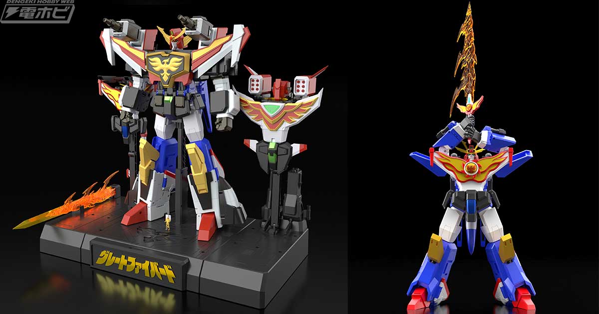 太陽の勇者 ファイバード』より、変形・合体トイ「THE合体」シリーズの