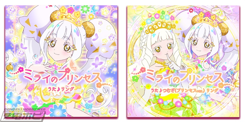 プリティーシリーズ最新作『ひみつのアイプリ』「リング4だん」が10月2