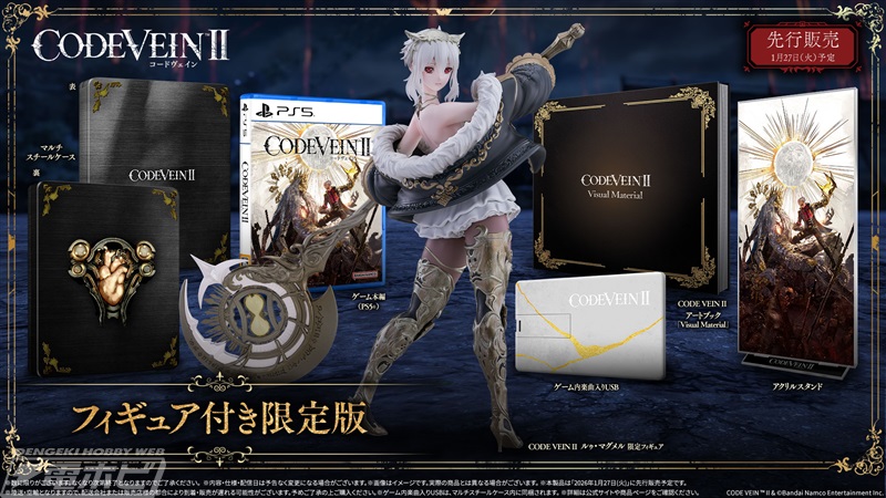 ルゥ・マグメルのフィギュア付き限定版も！新作ゲーム『CODE VEIN II