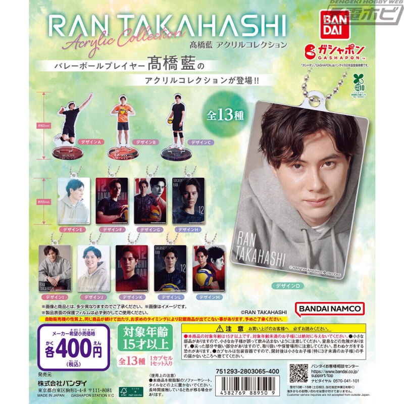 バレーボールプレイヤー髙橋藍選手の写真をデザインしたアクリル