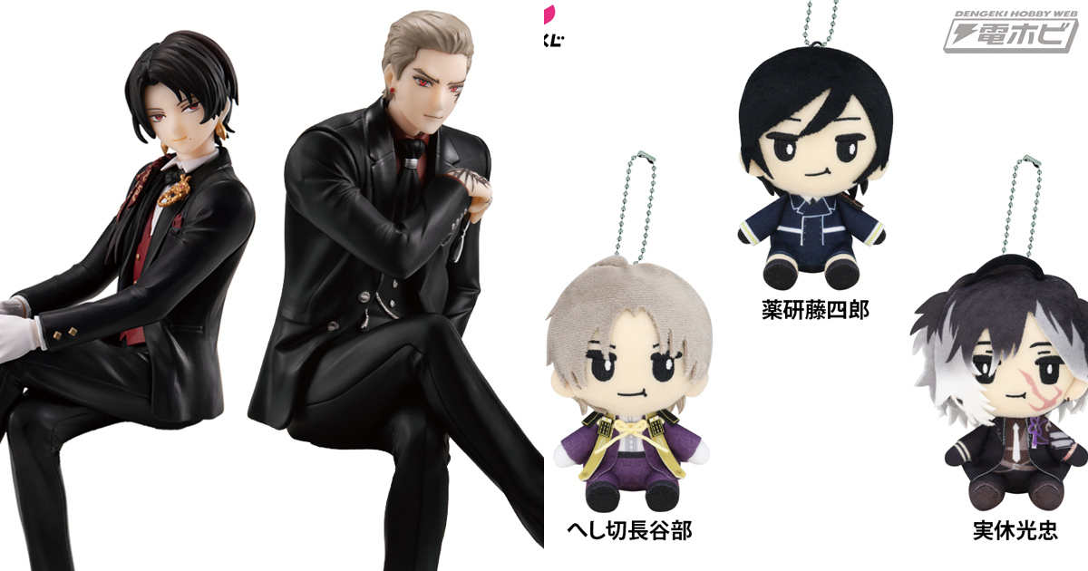 A賞・B賞に「祝装」姿の加州清光、山鳥毛フィギュアがラインナップ