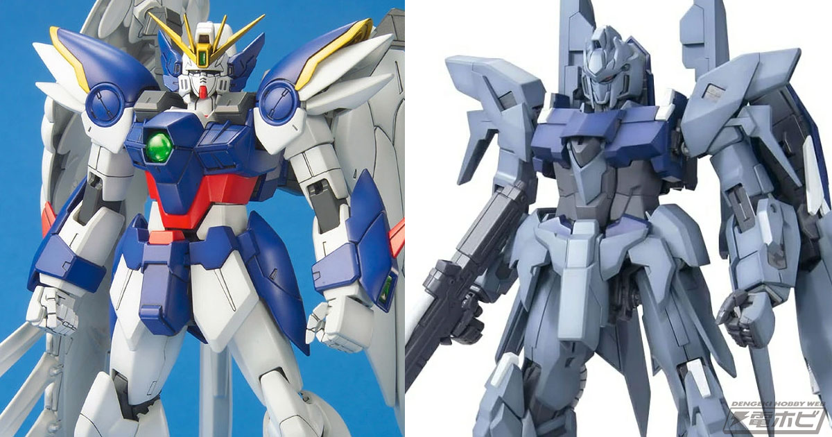 ガンプラ「MG ウイングガンダムゼロ（エンドレスワルツ版）」や「MG