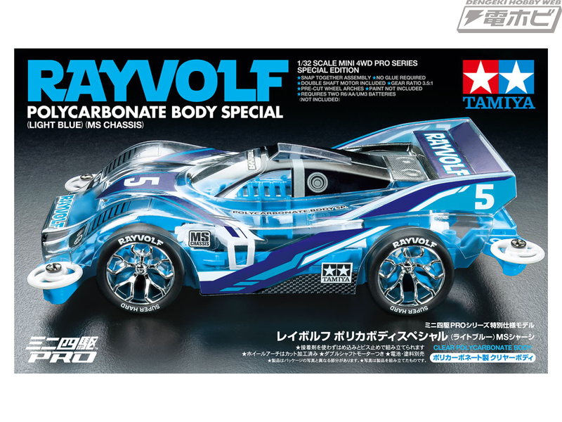 流れるような空力フォルムの高性能レーサー再び！タミヤのミニ四駆