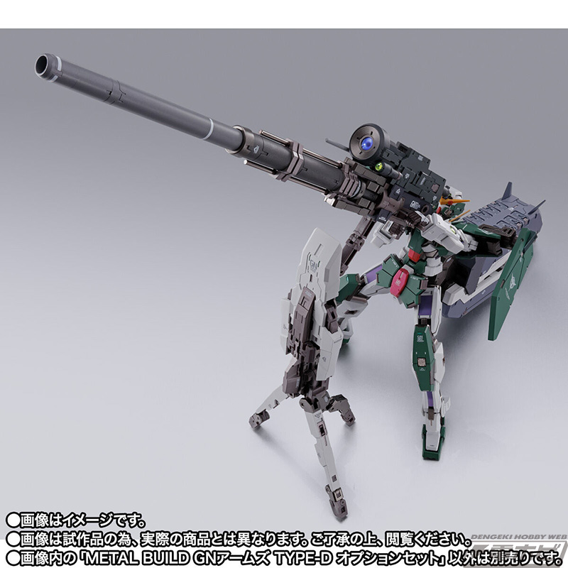 機動戦士ガンダム00』METAL BUILD GNアームズ TYPE-D オプションセット