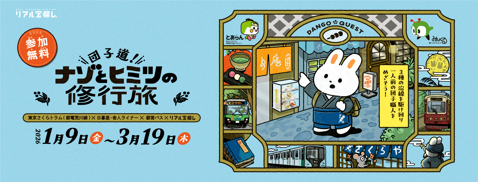 ヒミツの前日譚 | HUNTERS VILLAGE