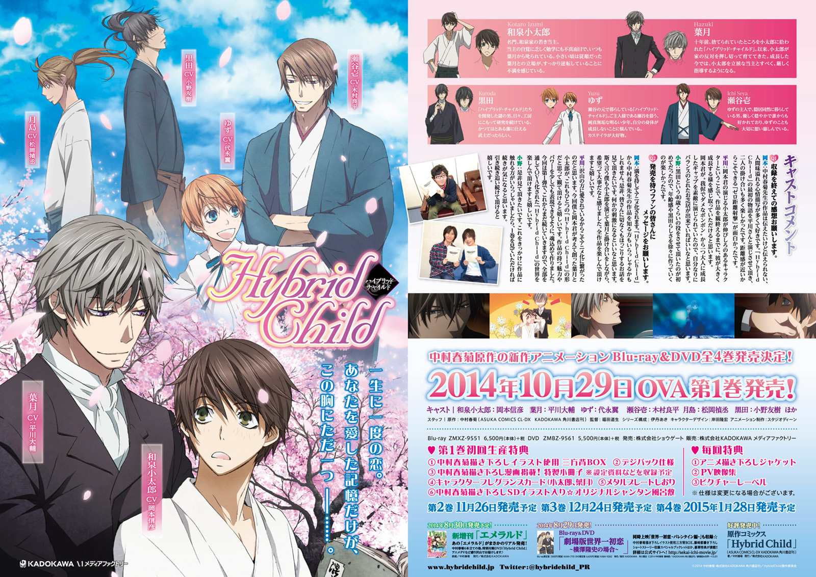 アニメ「Hybrid Child」公式サイト