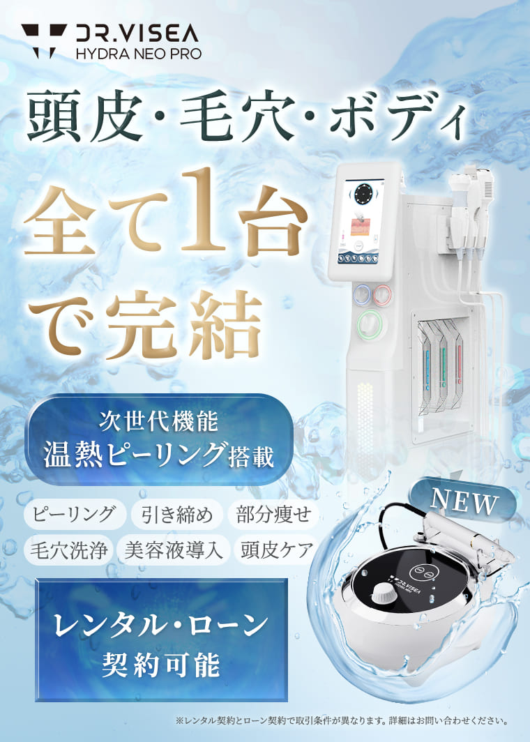 ハイドロフェイシャル | Dr.VISEA