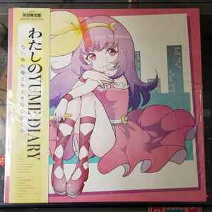 ミカヅキBIGWAVE – WAVESウェーブス – Vinyl (LP, Album + 5 more