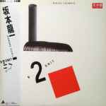 Riuichi Sakamoto = 坂本龍一 – B-2 Unit | Releases | Discogs