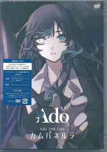 Ado – カムパネルラ | Releases | Discogs