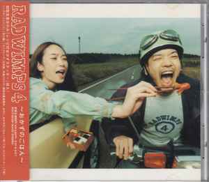 Radwimps – Radwimps 4~おかずのごはん~ | Releases | Discogs