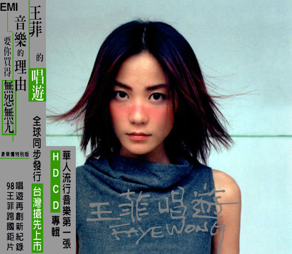 Faye Wong 菲時代。DVD 24曲収録 Amazon.co.jp: Faye Wong: ミュージック