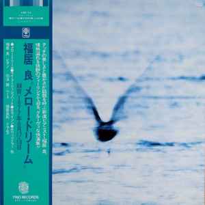 三保敬とジャズ・イレブン – こけざる組曲 – Vinyl (LP, Album), 1971