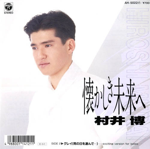 非売品】村井博 ドルフィン・キックCD 【公式通販】