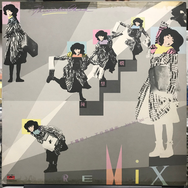 陳慧嫻– Priscilla Remix | Releases | Discogs