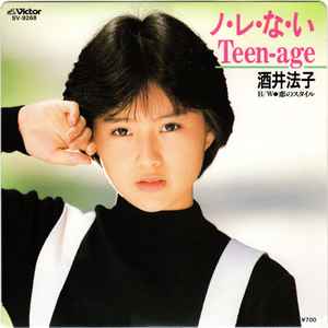 酒井法子 – 男のコになりたい – Vinyl (7