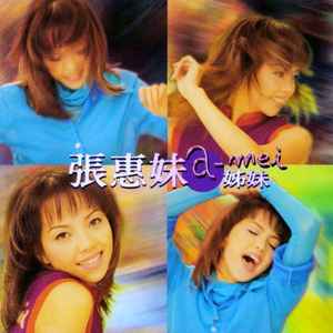 張惠妹– 姊妹– 2 x Vinyl (LP, Album + 3 more), 2018 [r14555561