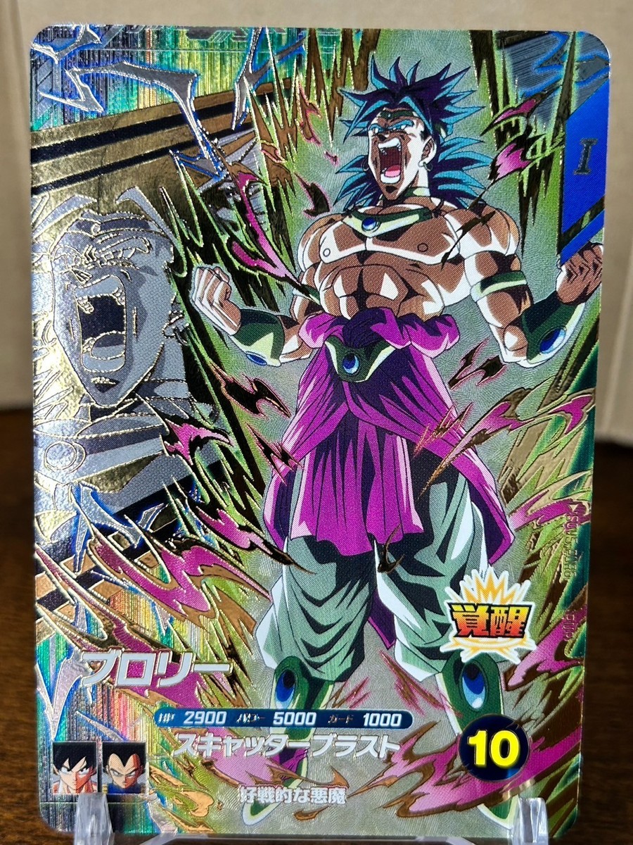 Bandai Dragon Ball Super Divers cards SDV5-PUR6 Broly Trading card