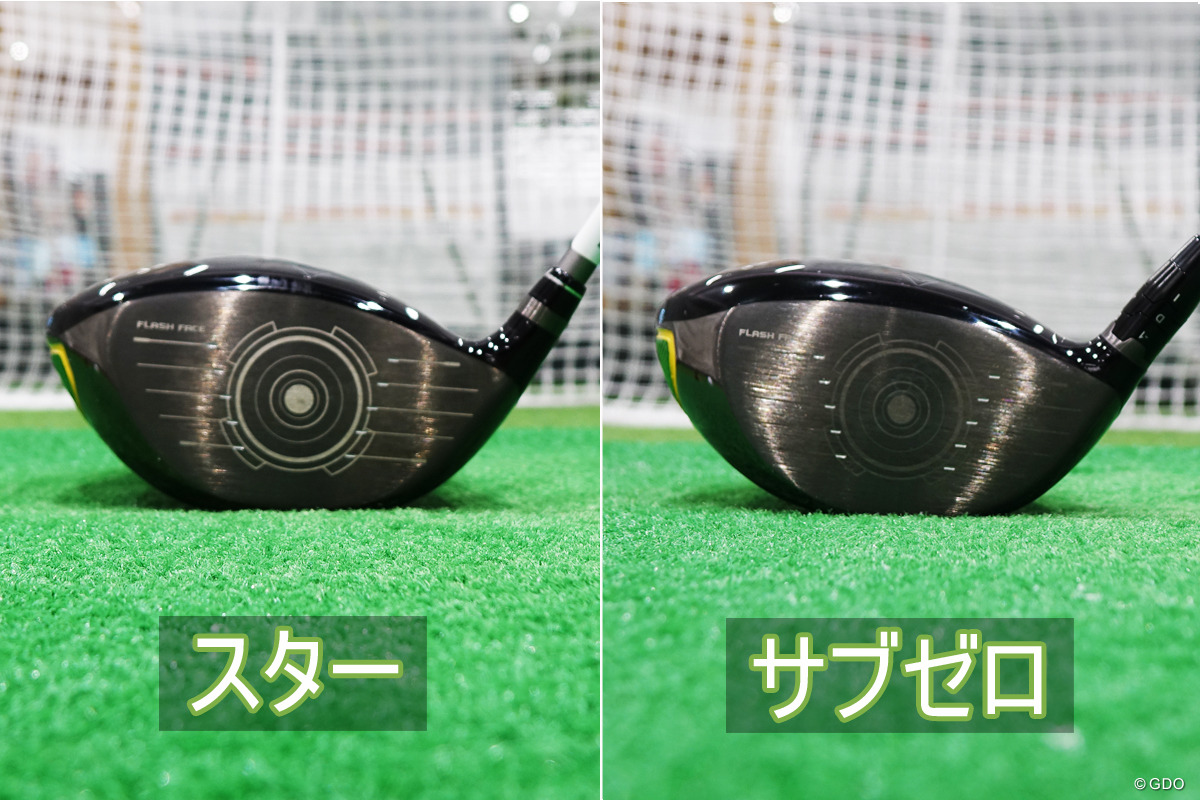 エピック フラッシュ スター ドライバー／ヘッドスピード別試打｜GDO