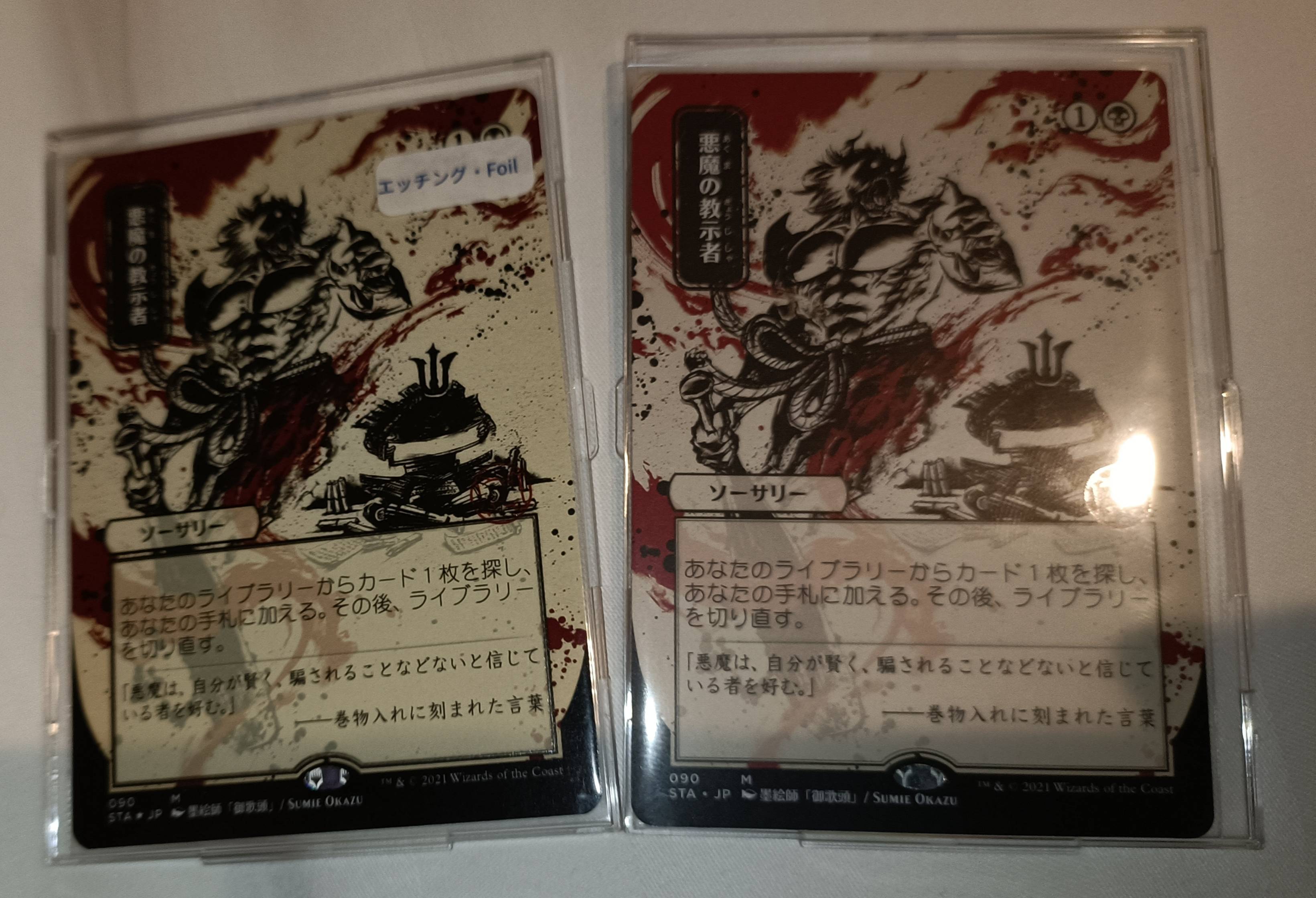 JP MA Demonic Tutor different look : r/magicTCG