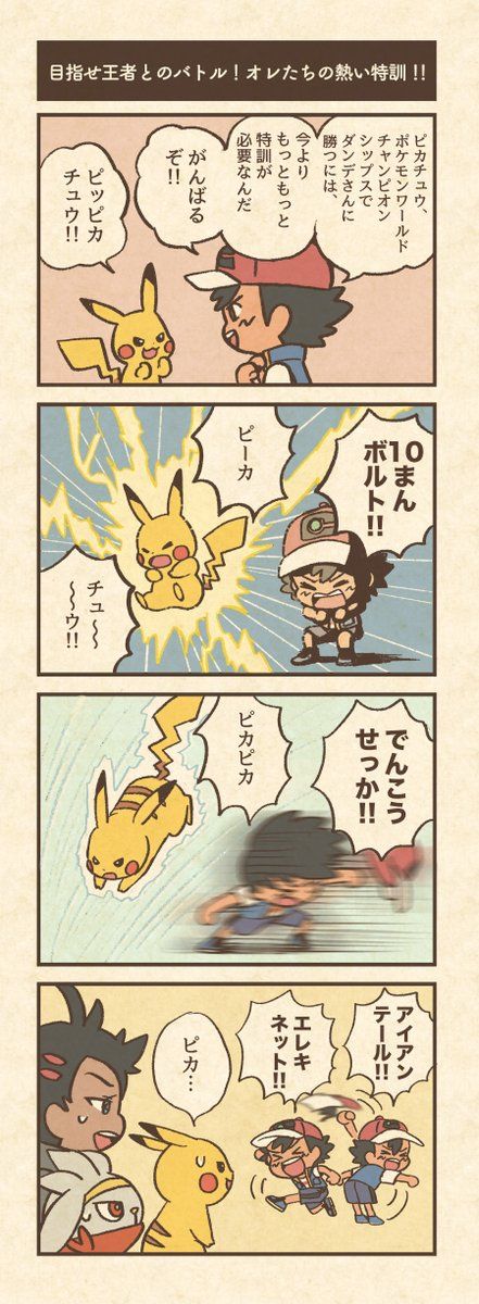 アニメ「ポケットモンスター」公式 on Twitter