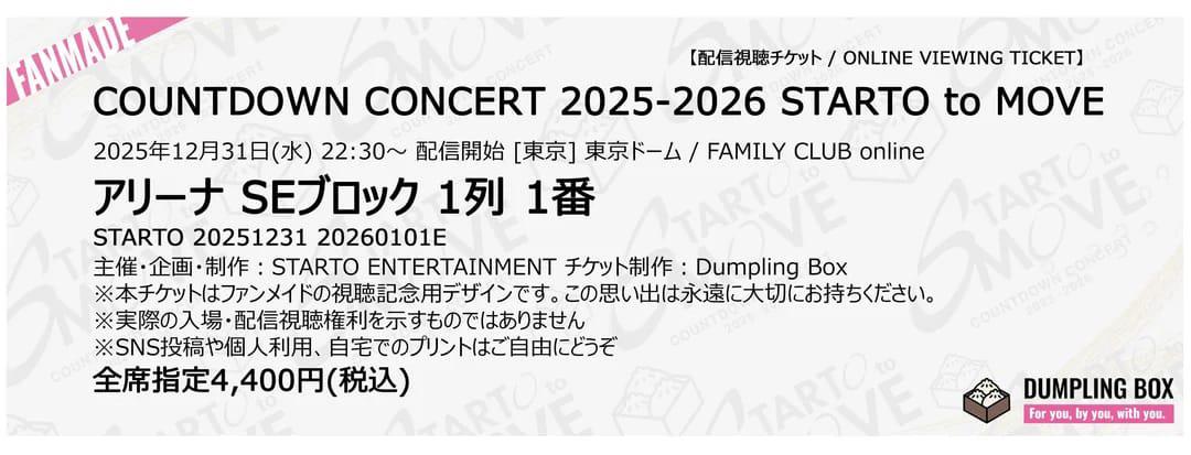 Join us for COUNTDOWN CONCERT 2025-2026 STARTO to MOVE together