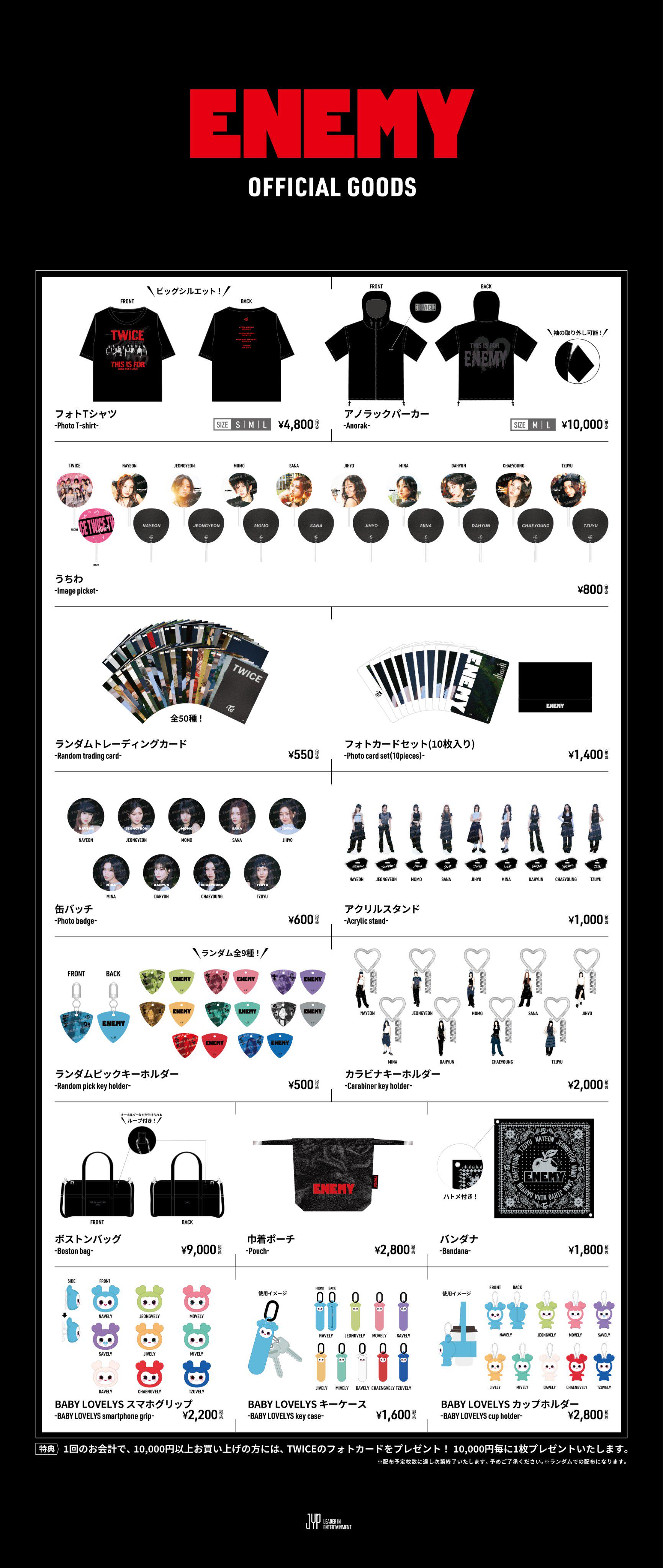 TWICEグッズ TWICE 2ND TOUR 'TWICELAND ZONE 2 : Fantasy Park' IN JAPAN