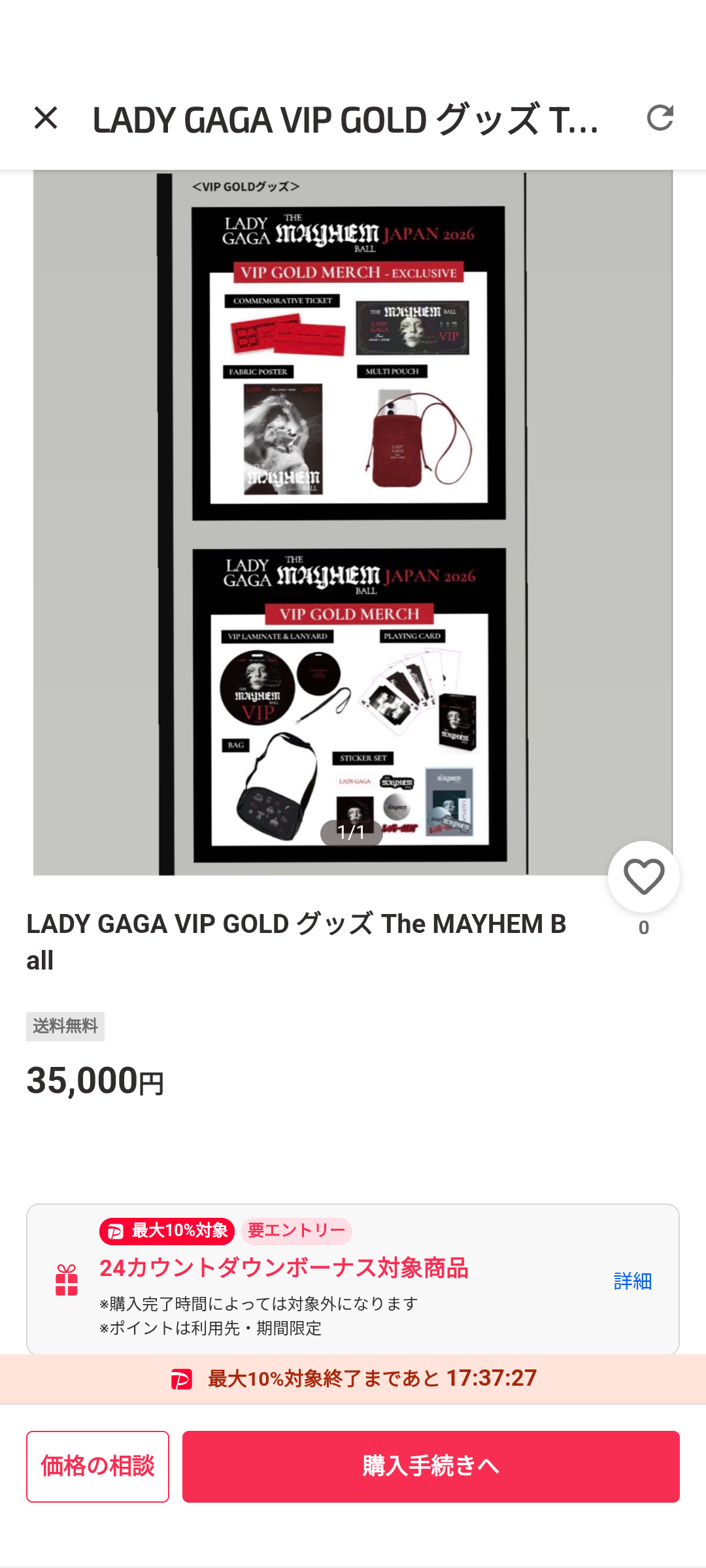 レディー・ガガMAYHEMツアーVIP GOLDグッズフルセット LADY GAGA VIP