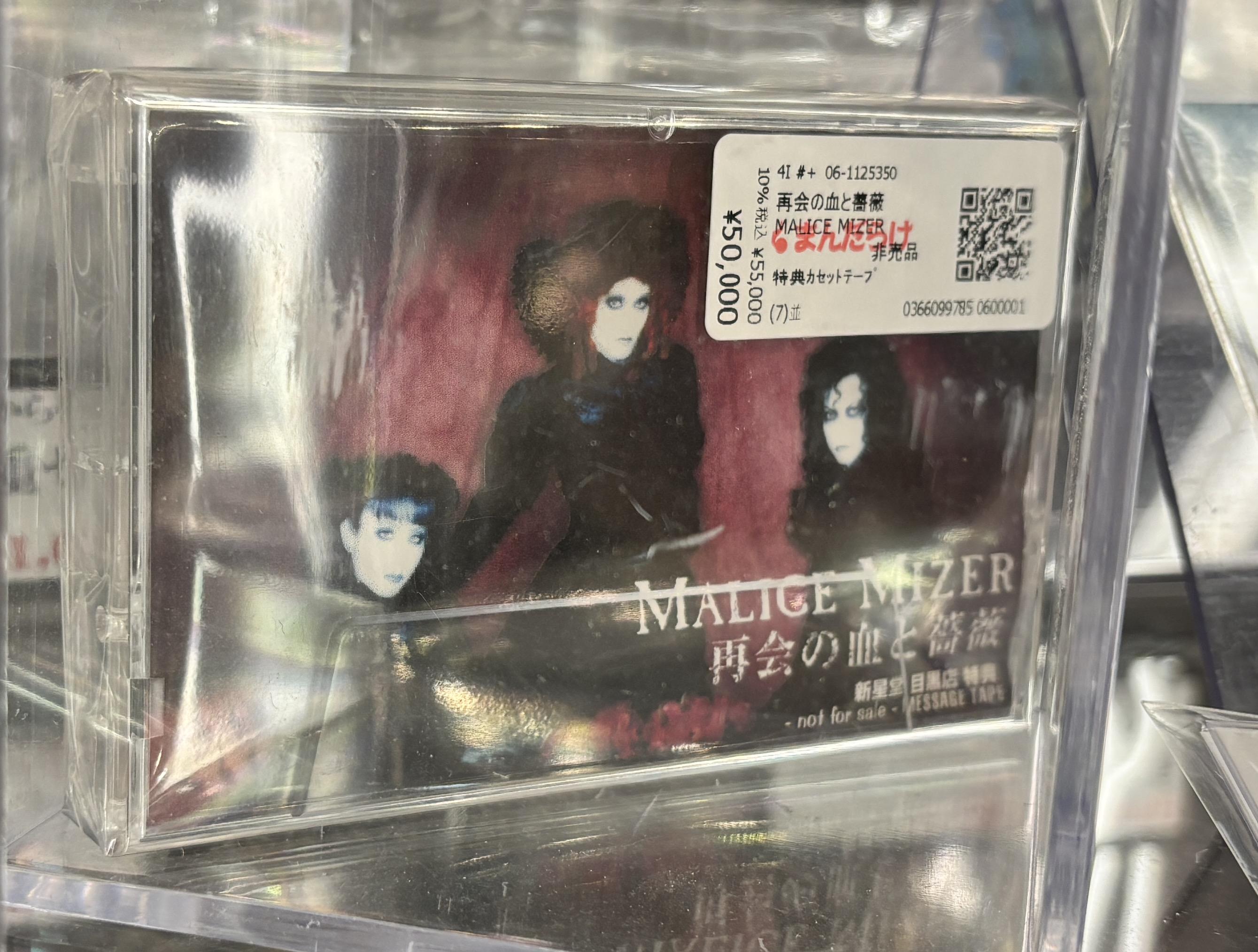 I found this oooold Malice Mizer cassette for sale in Mandarake