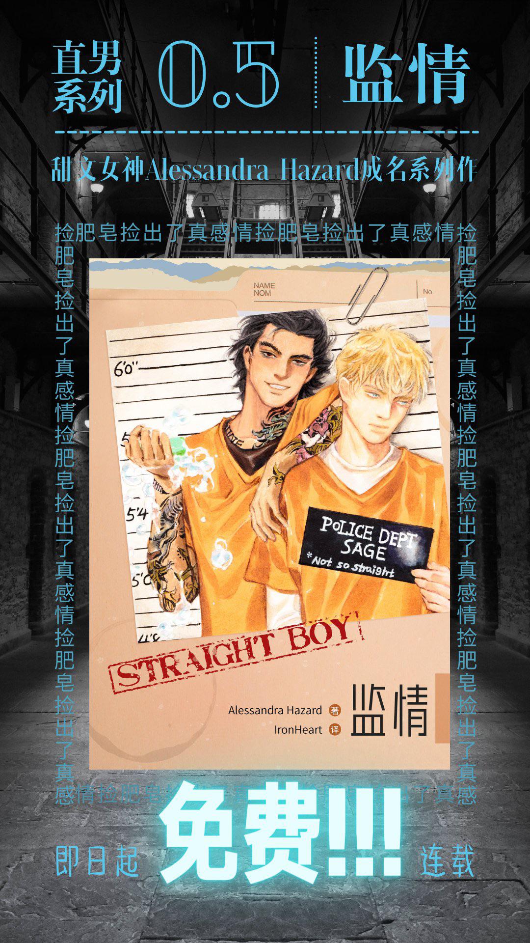 Can we appreciate how beautiful the Chinese covers for Alessandra