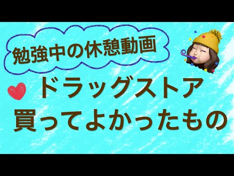 きくりんの登販試験勉強会 - YouTube