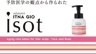 サラメンテ イッタナジオ イソット 800ml リフィルの業務用通販サイト