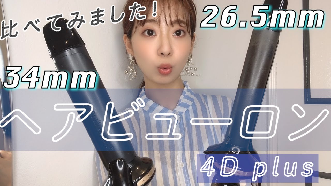 Hairbeauron 4Dplus] Compare the thickness of your curling iron! S