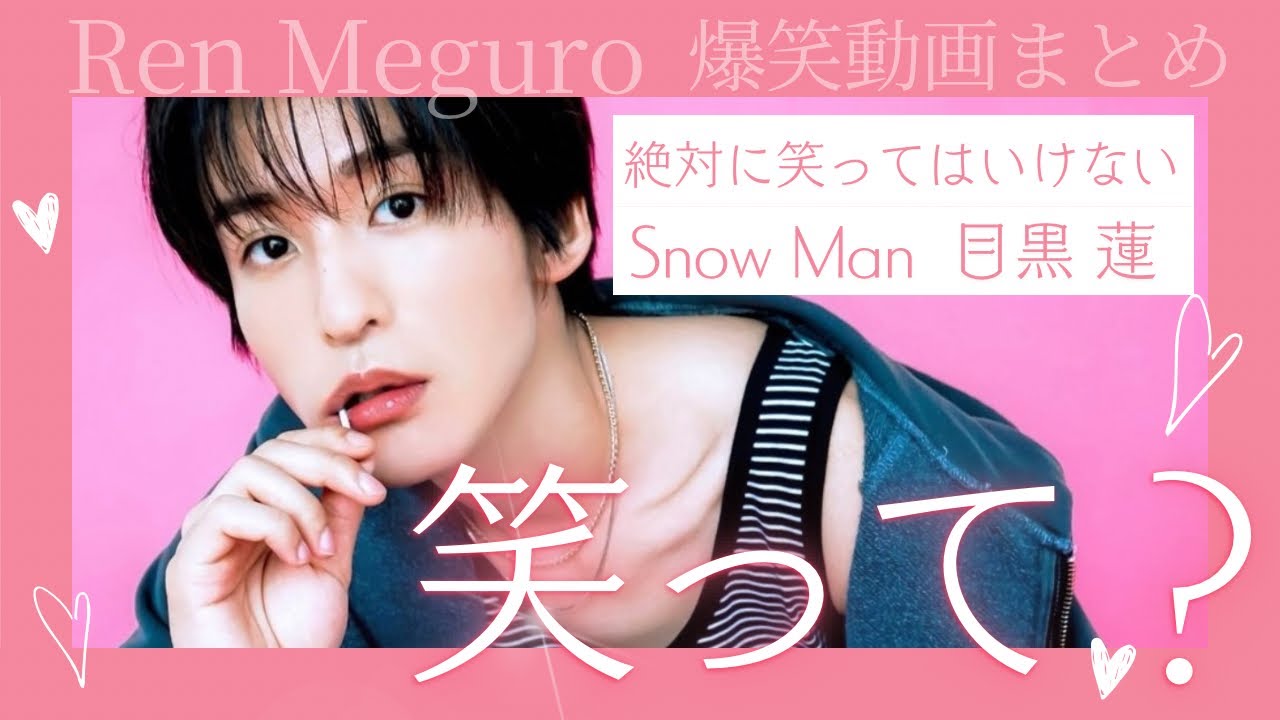 Snow Man「Super Sexy」LIVE TOUR 2021 Mania Ver. - YouTube