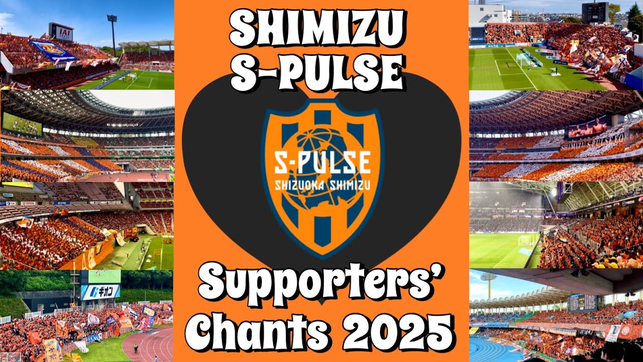 清水エスパルス】選手入場曲『雷神』4連発！ - YouTube