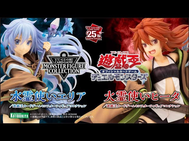 遊戯王カードゲーム】水霊使いエリア／遊戯王カードゲームモンスター