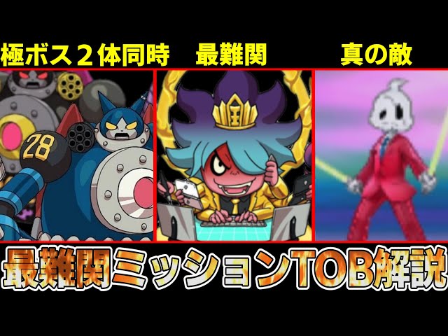 Yo-kai Watch] Battle two extreme bosses at the same time