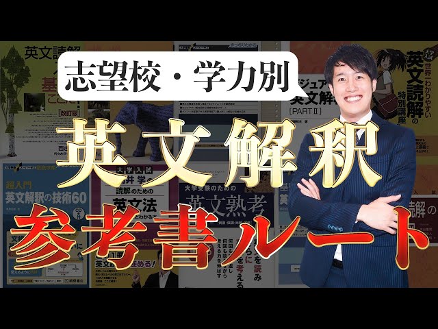 Essential English Interpretation Reference Books Route〈Exam Talk