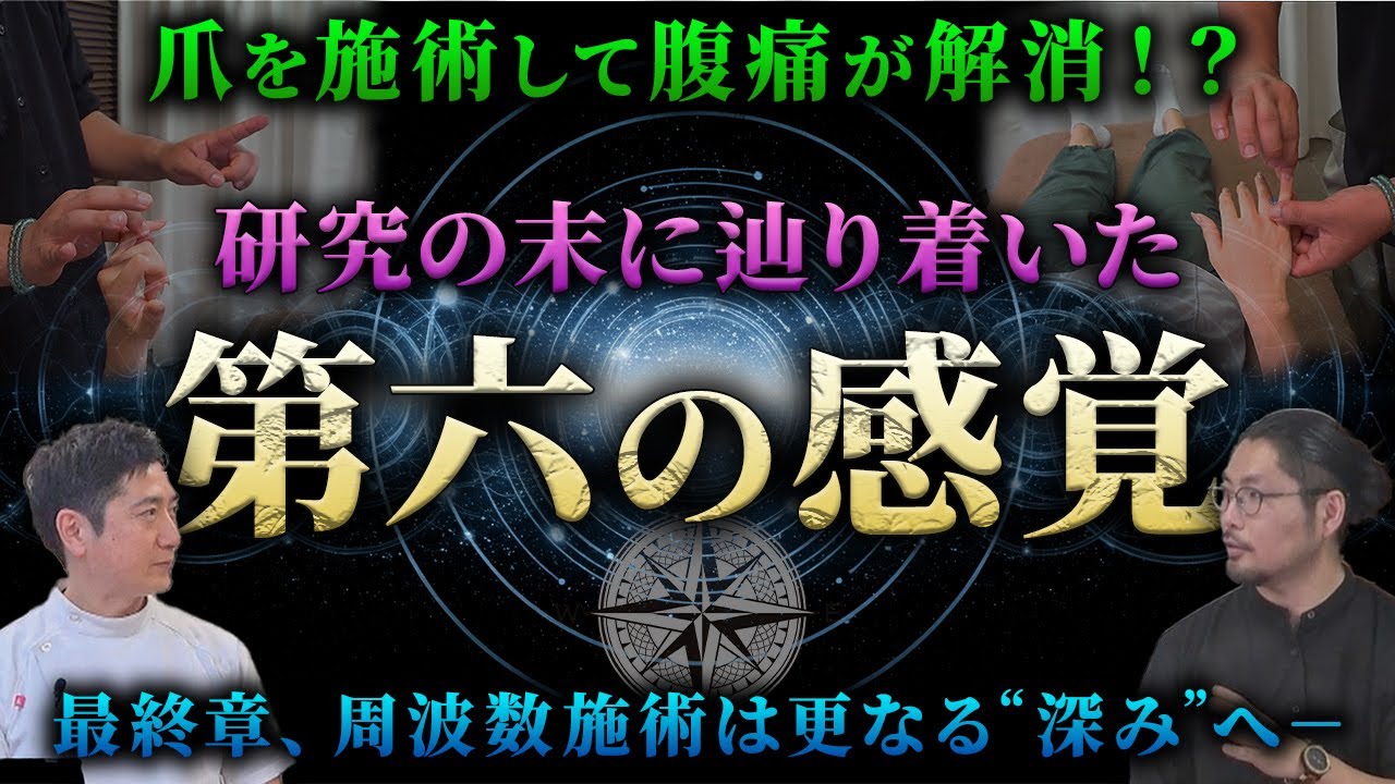 カラダの帝王学｜天掌】腕を回すだけで肩がふわふわに!? 武道の奥義を