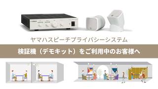 VSP-2』デモキットをご利用中・ご検討中のお客様へ - YouTube