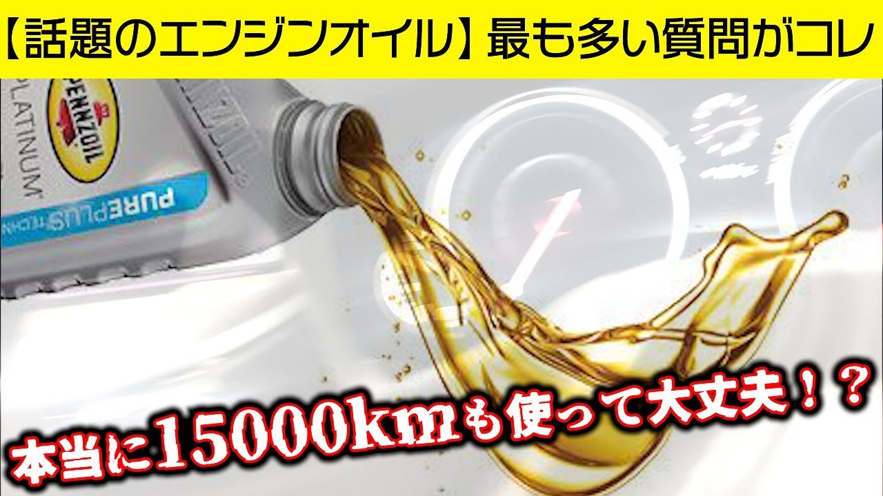 PENNZOILに関する最も多い2つの質問の答えがコレなんです - YouTube