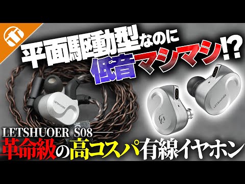 1万円台ならこれで決まり！】平面駆動型なのに重低音!？革命的な有線