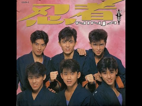 忍者 = Ninja – 忍者 | Releases | Discogs