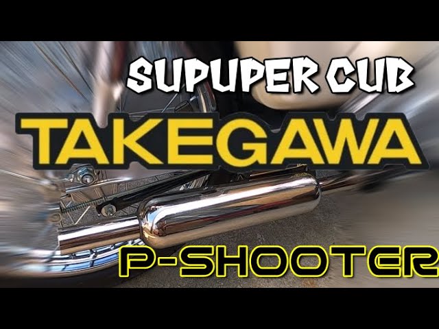 JA44 スーパーカブ SP武川 P-shooter キャブトンマフラー走行