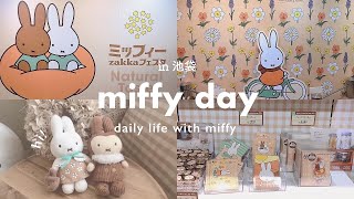 ミッフィーzakkaフェスタ2022 / 限定マスコットに早朝から並ぶ𓈒𓂂𓏸