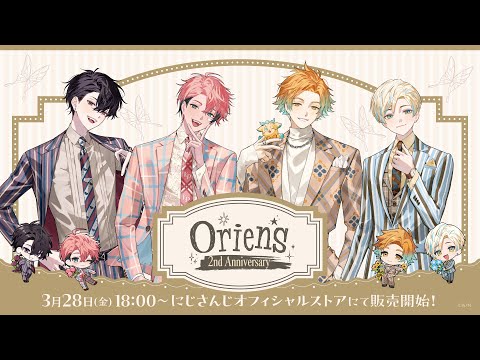 告知PV】「Oriens 2nd Anniversary」グッズ - YouTube